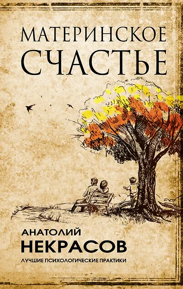 Материнское счастье - фото 1