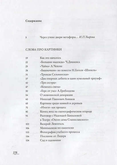 Слова про картинки - фото 2