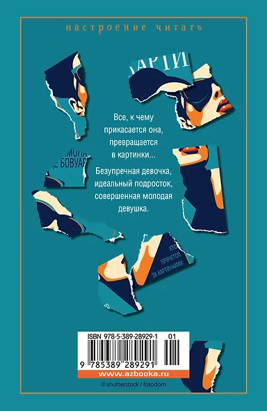 Прелестные картинки - фото 2