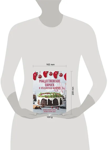 Рождественские пироги и праздничная выпечка - фото 4