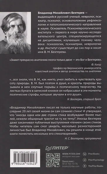 Психический микроб. Внушение, убеждение и другие способы влияния на коллективное сознание - фото 2
