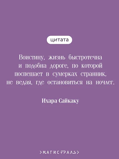 Под сенью сакуры - фото 6