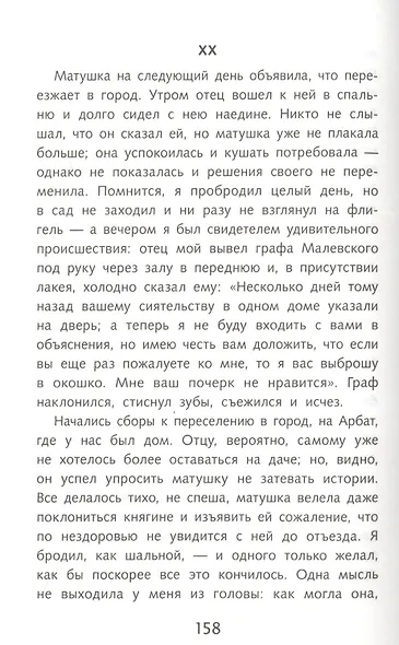 Ася - фото 3