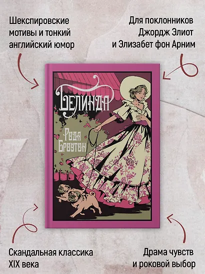 Белинда - фото 5