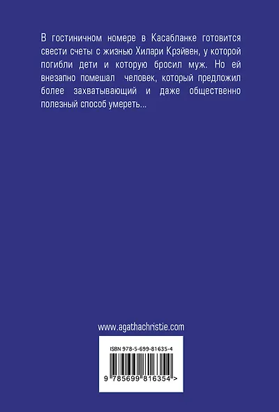 Место назначения неизвестно - фото 2