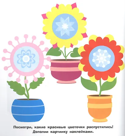 Большие кружочки. Многоразовые наклейки. Выпуск 8 - фото 3