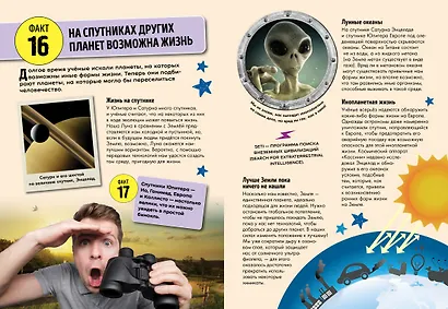 Всё, что нужно знать о космосе и космических технологиях - фото 4