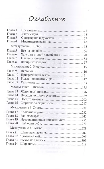 Хирофанты : Пещера левых рук. - фото 2