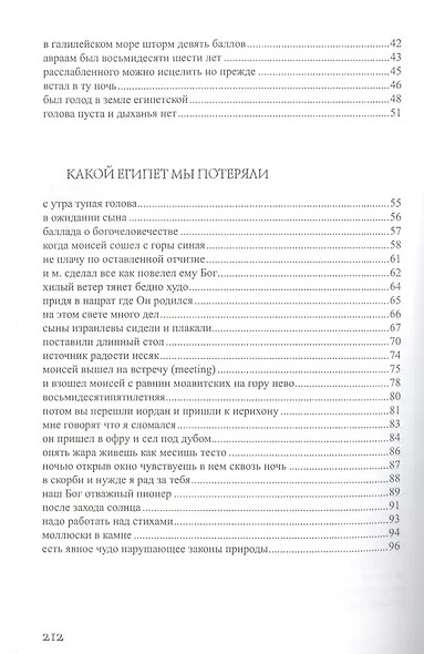 В долине элах - фото 3