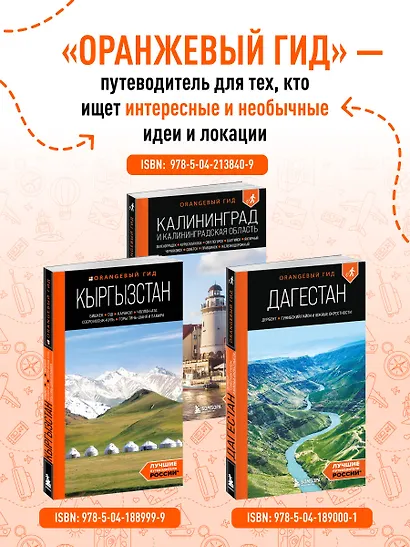Узбекистан: Ташкент, Самарканд, Бухара, Хива, Коканд, Маргилан: путеводитель - фото 8