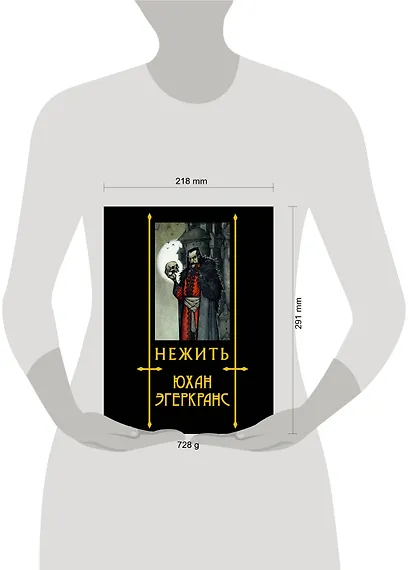 Нежить - фото 4