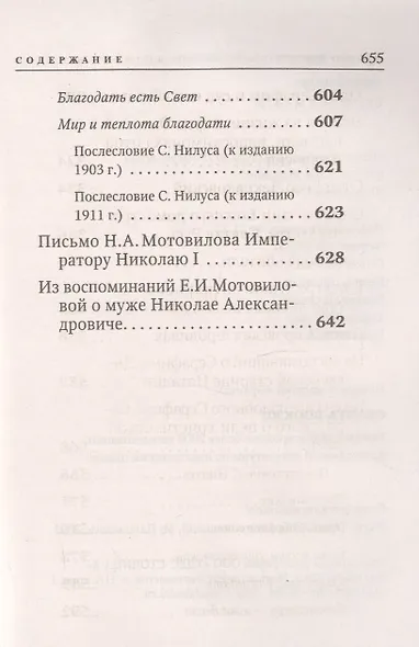 Великое в малом - фото 4