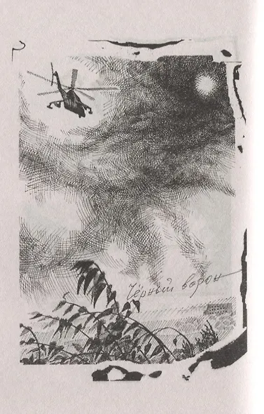 Мужская жизнь - фото 2