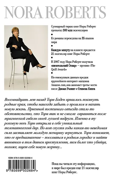 Луна над Каролиной - фото 2