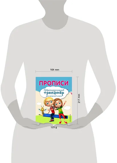 Прописи - фото 5