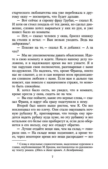 Процесс - фото 11