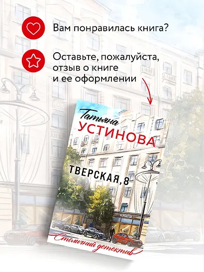 Тверская, 8 - фото 9