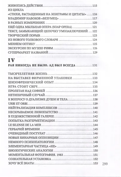 Музей разогнанных облаков - фото 5
