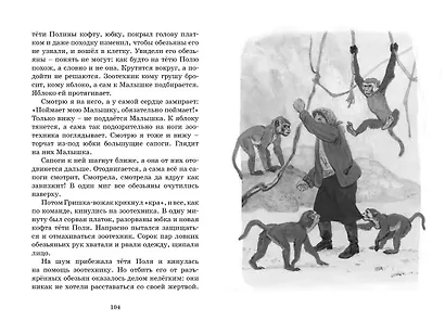 Фомка - белый медвежонок - фото 13