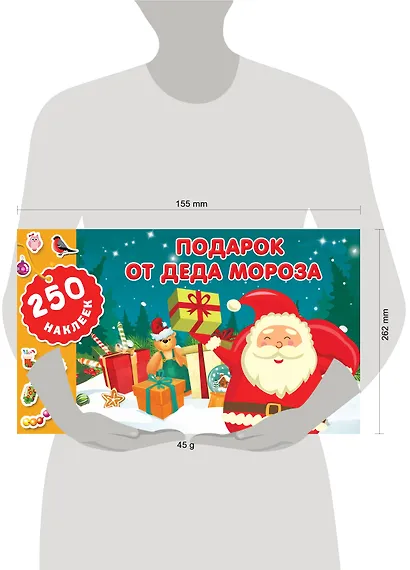 Подарок о Деда Мороза - фото 5