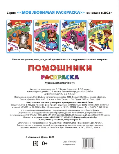 Помощники - фото 2