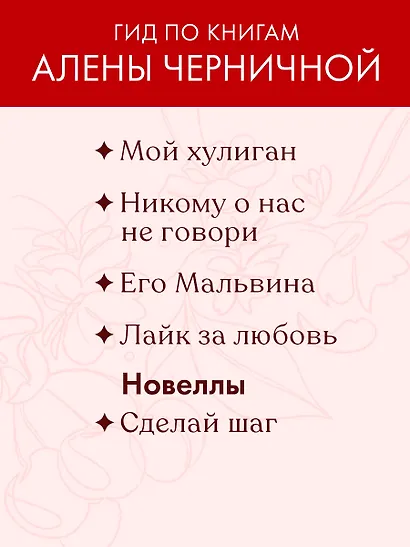 Мой хулиган (подарочное) - фото 12