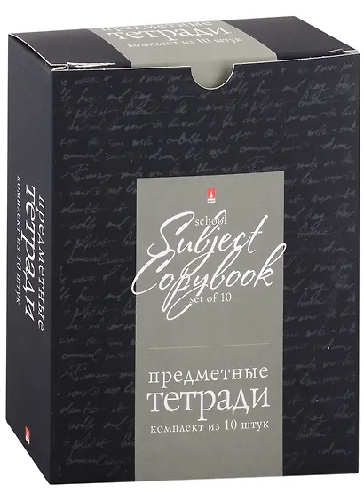 Тетради предметные Альт, Hashtags, 48 листов, 10 штук - фото 1