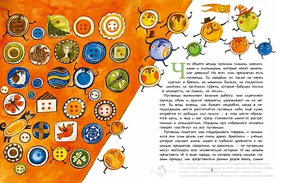 Парад пуговиц - фото 2