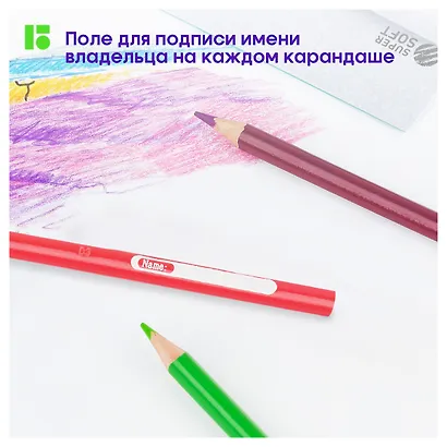 Карандаши цветные 18 цветов "SuperSoft. Жил-бы листов кот", Berlingo - фото 8