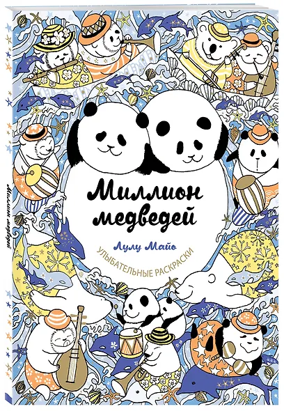 Миллион медведей - фото 3
