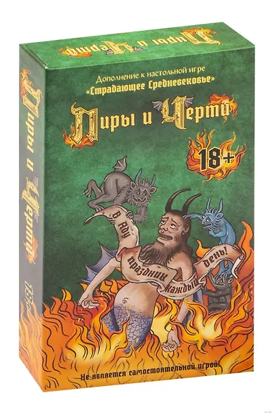 Дополнение Пиры и Черти - фото 1