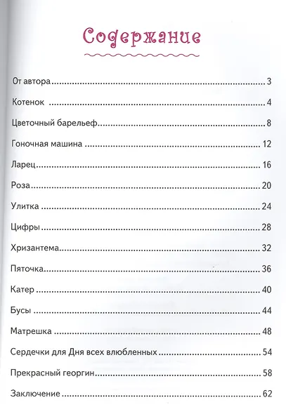Фигурки из мыла - фото 2