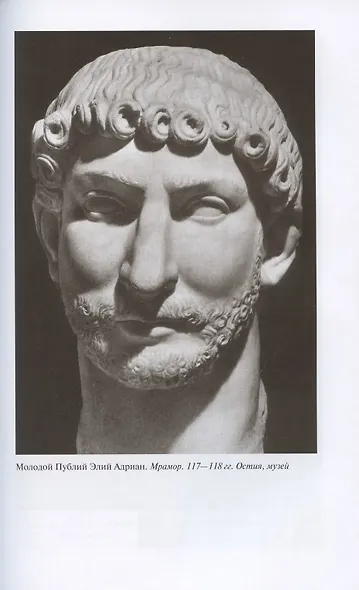 Адриан - фото 3