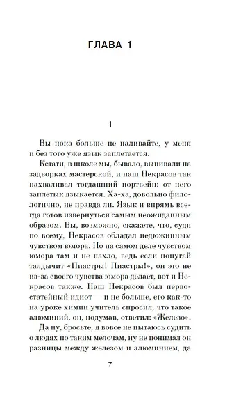 Царь Дариан - фото 12