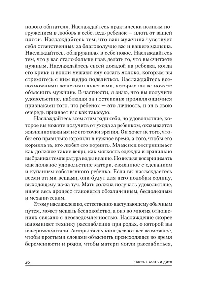 Жанры печатных и электронных СМИ. Учебник для вузов. Стандарт третьего поколения - фото 7