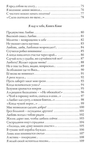 Пой, Россия, пой о воле! - фото 4