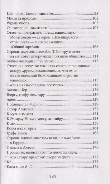 Когда я прижимал тебя к груди своей… - фото 4