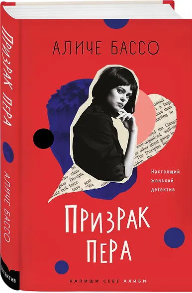 Призрак пера - фото 3