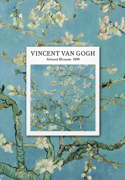 Ежедневник недат. А5 72л "VINCENT VAN GOGH" - фото 1