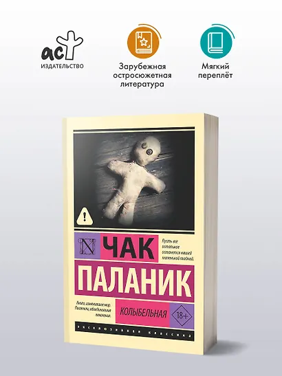 Колыбельная - фото 3