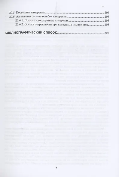 Высокотемпературное окисление металлов - фото 6