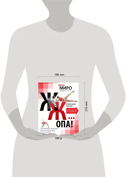 ЖЖ... опа! Пляжная форма на раз-два-три с фитнес-блогером № 1 - фото 3