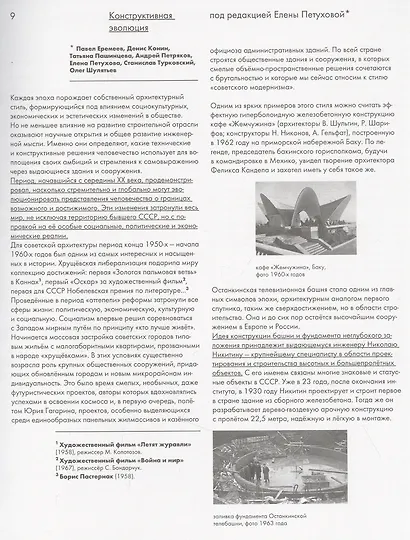 Инженер-конструктор Владимир Травуш - фото 3