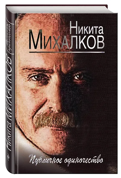 Публичное одиночество - фото 3