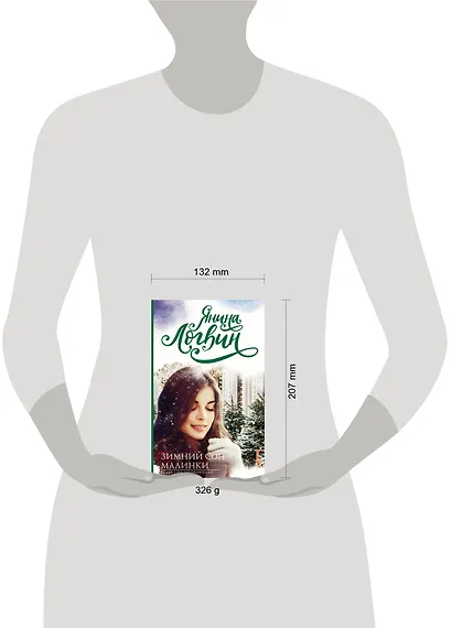 Зимний сон малинки - фото 3