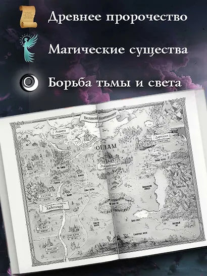 Мальн. Духи и Жертвы (#3) - фото 5