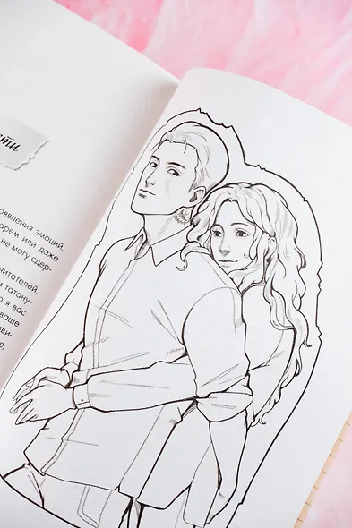 Иди ко мне - фото 9