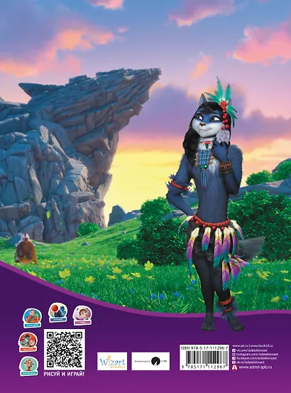 Волки и овцы: Ход свиньёй. Раскраска - фото 2