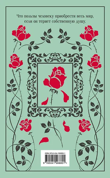 Магистраль. Коллекция. Подарочный набор «Новогодний» 2 - фото 8