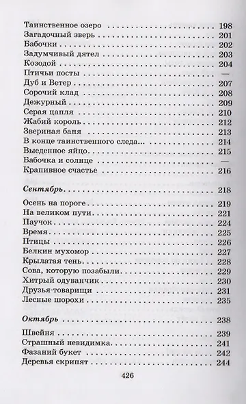 Лесные тайнички - фото 6